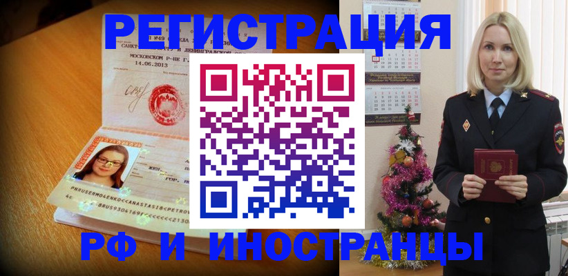 купить прописку в Новой Ляле